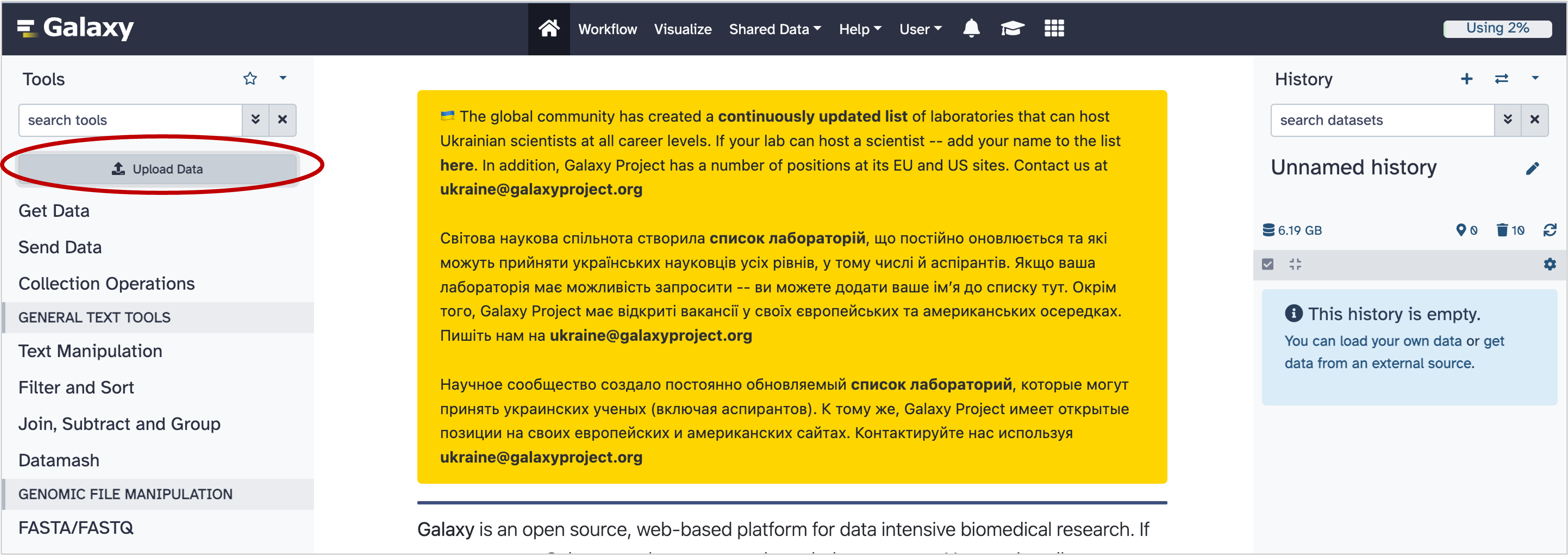 GalaxyUpload.png